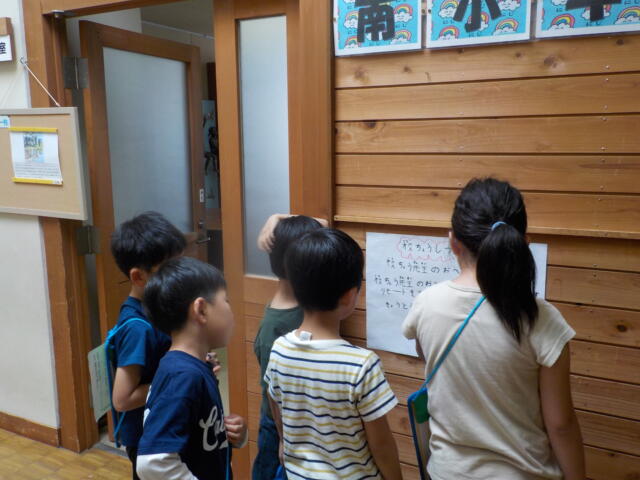 学校探検