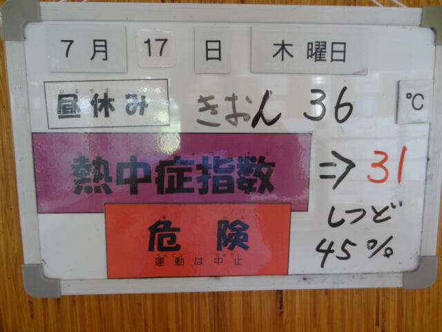 熱中症に注意しながら