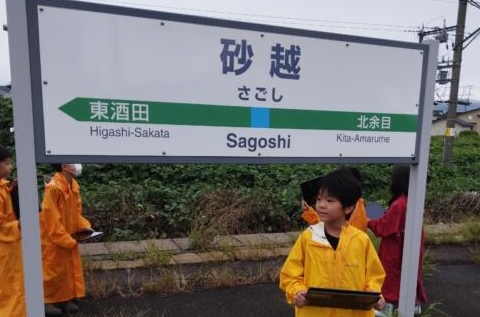 砂越駅見学
