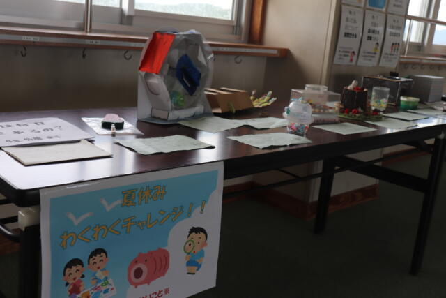 夏休みのチャレンジ作品