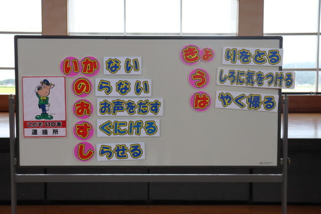 避難訓練